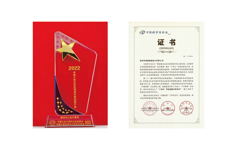 【喜訊】鼎盛智能再添兩項創新獎