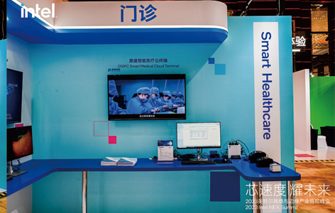 鼎盛智能受邀出席2023英特爾網絡與邊緣合作伙伴峰會