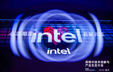 鼎盛智能亮相2025英特爾技術創新與產業生態大會 多平臺產品方案賦能數智化轉型
