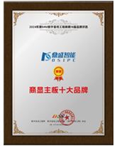 商顯主板十大品牌
